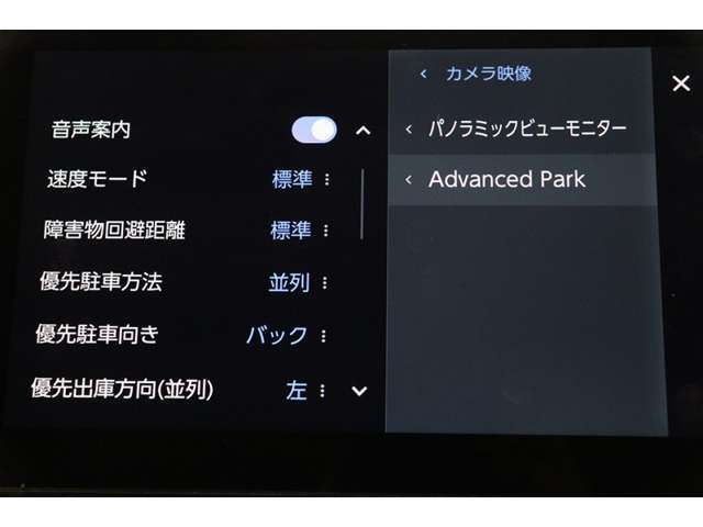 アドバンストパークを搭載しています。駐車したい場所の傍に停車して駐車位置を設定すれば、カメラとソナーで周囲を監視し、ステアリング・アクセル・ブレーキ操作が制御され駐車を完了してくれます。