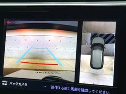 ●パノラミックビューモニター：専用のカメラにより、上から見下ろしたような視点で360度クルマの周囲を確認することができます☆死角部分も確認しやすく、狭い場所での切り返しや駐車もスムーズに行えます。