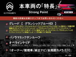 本車両の主な特徴をまとめました。上記の他にもお伝えしきれない魅力がございます。是非お気軽にお問い合わせ下さい。