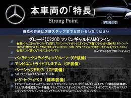 本車両の主な特徴をまとめました。上記の他にもお伝えしきれない魅力がございます。是非お気軽にお問い合わせ下さい。