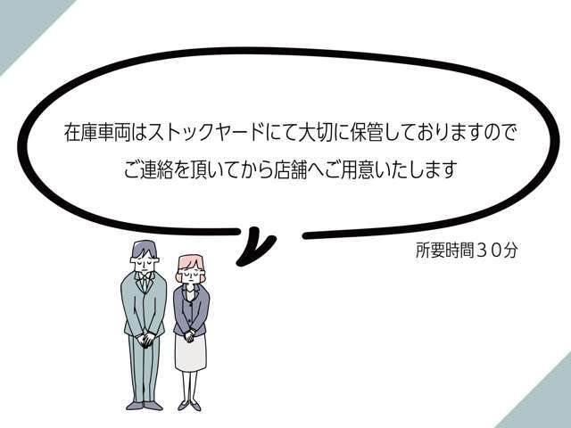 中古車は全てWeb在庫です。現車はストックヤードにて大切に保管しており常時展示はしておりませんので、来店をご希望の場合は事前にご連絡をお願い致します。075-922-2313　定休日：毎週水曜日