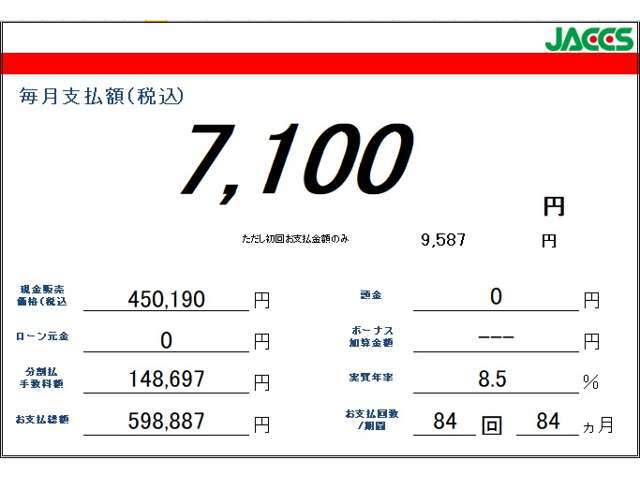 【オートローン取扱有】頭金0円でもOKです☆一気にお支払いするのって勇気が入りますよね。そんな時はローンをご活用ください☆事前審査も可能ですので、お気軽にお申し付けくださいね☆