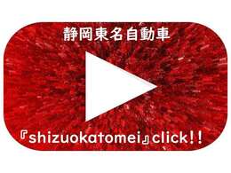 こちらの車両は現車確認が難しいお客様のお声に合わせ、動画をアップしております。『静岡東名自動車　Z32　シルバー　2025』にてご検索下さい。