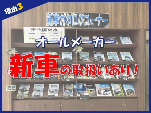 田村市内3店舗