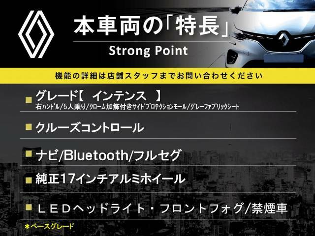 本車両の主な特徴をまとめました。上記の他にもお伝えしきれない魅力がございます。是非お気軽にお問い合わせ下さい。