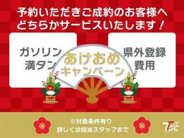 ご来店またはオンライン商談予約を対象車両のカレンダーから日時をご指定頂きご契約を頂いたお客様が対象となっております。