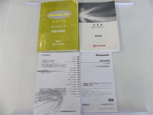 取扱説明書も付属しております。ご購入後は『トヨタの安心感』年式問わずの1年間、距離無制限のロングラン保証が総額表示に含まれてます♪