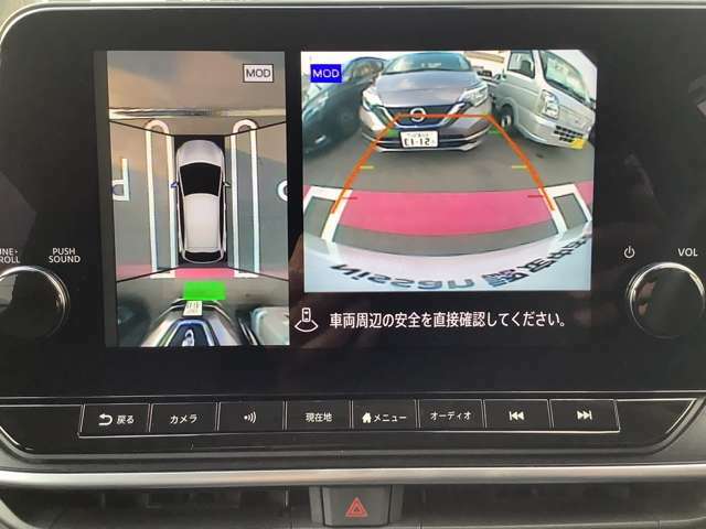 アラウンドビューモニターで全周囲が見えるのでバックや駐車が苦手な方も安心です。