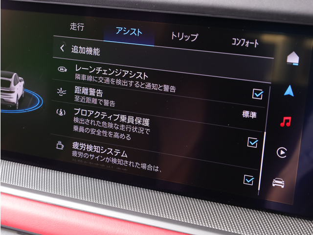 アシスト機能多数搭載しております。