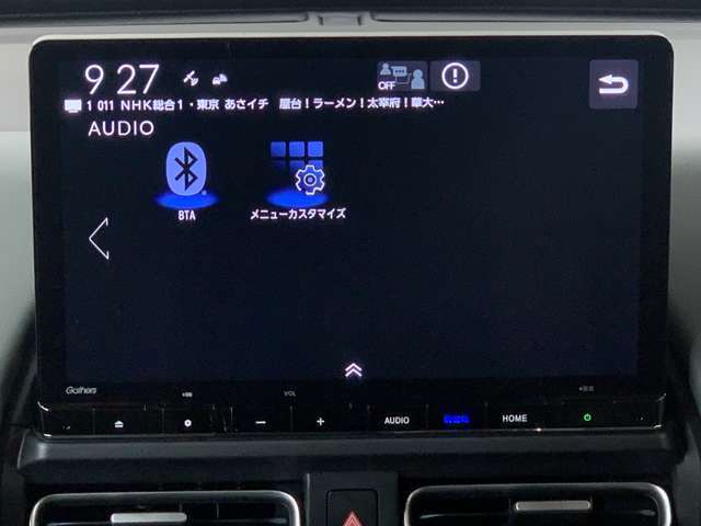 Bluetoothオーディオをはじめ様々なオーディオソースがついています！これでドライブもより一層楽しめますね！