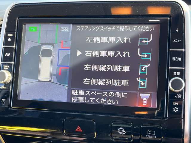 プロパイロットパーキング機能