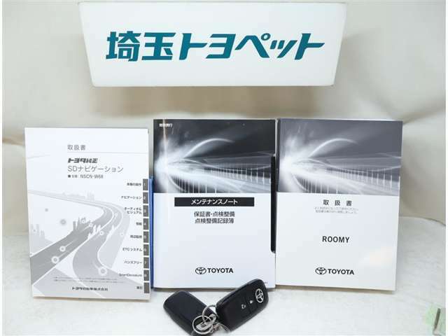 取扱説明書と整備手帳は必須ですよね！全オーナーの記録もしっかりありますよ！！