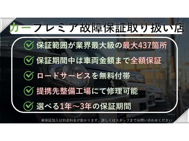 保証も取り扱っております！お気軽にお問い合わせください。