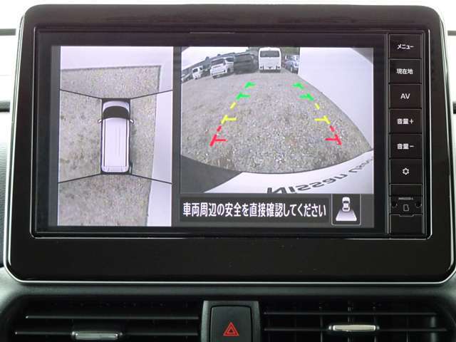 全周囲カメラで、クルマを上空から見下ろしているかのような映像を映し出します。周囲の状況がひと目でわかります！