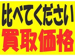 買取・下取強化中！どんな車でも自走できれば下取り可能です！是非一度査定させて下さい♪