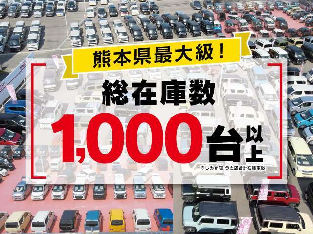 ◇◆◇◆◇軽自動車在庫車1000台！熊本で信頼された軽自動車届出済未使用車専門店です！◇◆◇◆◇