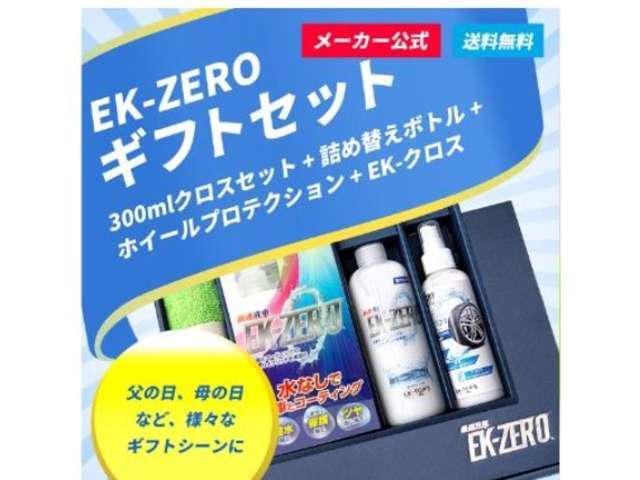 ご成約特典をご用意しております♪ご納車後のお車のメンテナンスもこれだけでばっちりです！いつまでもきれいなお車でカーライフを楽しんでください♪