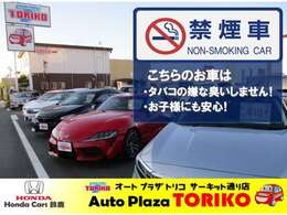 ◆こちらのお車は禁煙車になります。タバコの嫌な臭いしません。タバコを吸わない方も安心。お子様にも嫌な臭いをかがせません◆