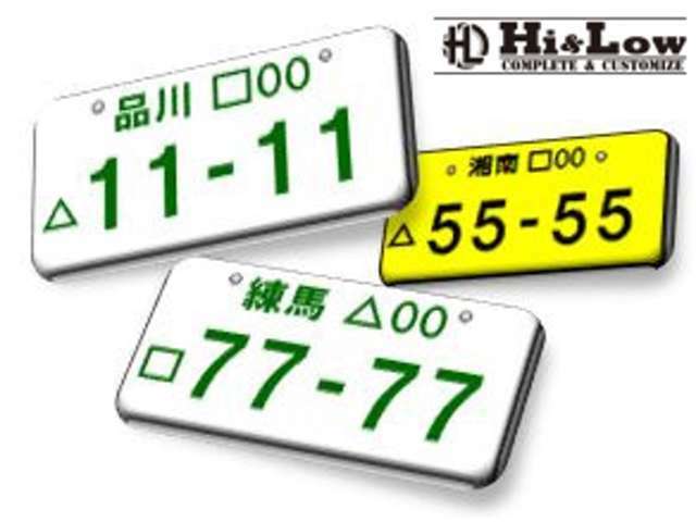 Aプラン画像：希望ナンバーを取得するパックです。お好きな数字・思い出の数字をお客様の愛車にも！※一部取得出来ないナンバーもございます。