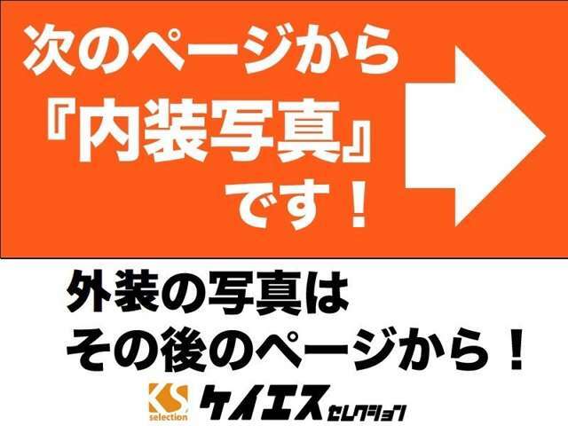 内装・装備のお写真の次は、外装・お得なキャンペーンのお写真となります！詳しく見たい部分は公式LINEからお気軽にお問い合わせください！