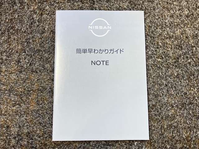 お車のことで困ったことがあれば取り扱い説明書などありますので安心です。ご不明な点などあればお気軽にお問い合わせくださいね♪
