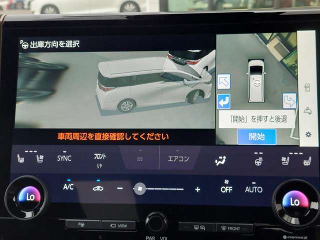 【パノラミックビューモニター】クルマを真上から見下ろした視点で駐車をサポートします！クルマの斜め後ろや真横など、いち早く障害物に気が付くことができます。