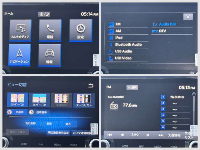 スマーフォン連携ナビゲーションは8型サイズで、アップルカープレイやアンドロイドオート、地デジチューナー、AM/FMラジオなど機能が盛りだくさんです。