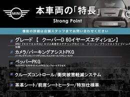 本車両の主な特徴をまとめました。上記の他にもお伝えしきれない魅力がございます。是非お気軽にお問い合わせ下さい。