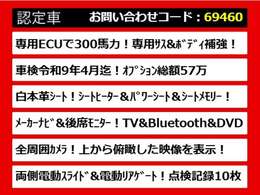 後期、後期型、最終型、禁煙車、ワンオーナー、1オーナー、BOSEサウンド、リアエンター、リアモニター、キャプテンシート、4WD、プレミアム、アーバンクロム、ライダー、250、350、VIPなど仕入れ予定有り！