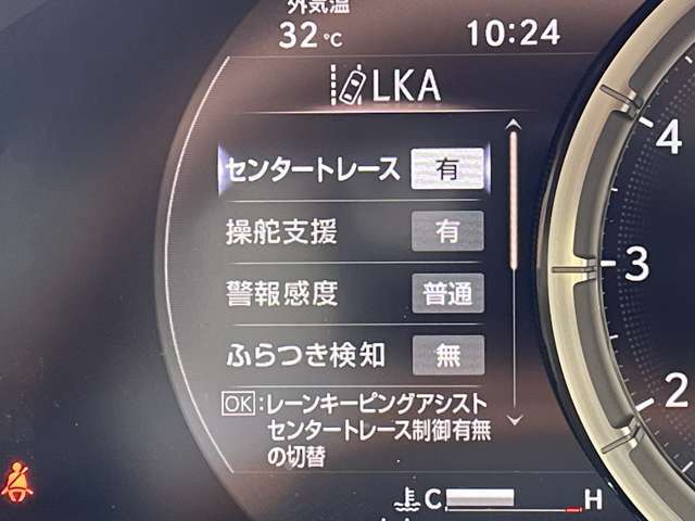 ◆【レーントレーシングアシスト（LTA）】レーダークルーズコントロール使用時に、車線の中央を走るように支援したりお知らせしたりして、車線逸脱を防ぎます！機能には限界があるためご注意ください。