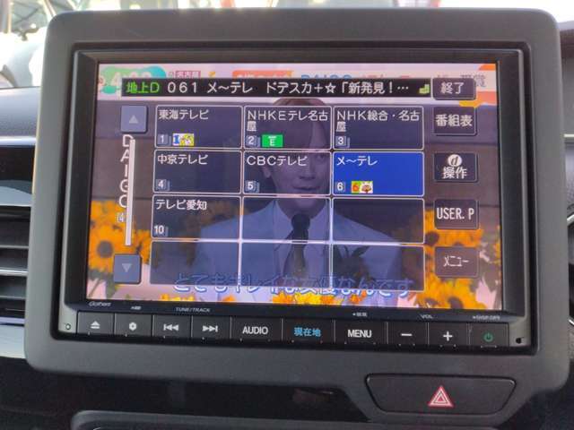 フルセグテレビ