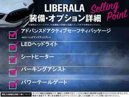 LIBERALAでは安心してお乗りいただける輸入車を全国のお客様にご提案、ご提供してまいります。物件のお問い合わせはカーセンサー担当までご連絡下さい。