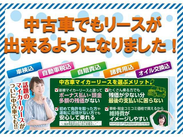 当社は茨城県内に19店舗の営業所を構えております。車検・整備・鈑金・保険とお車のことはすべてナオイオートにお任せください！又、全国への配送も行っております。お気軽にご相談ください！