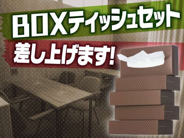 お車ご購入OR下取り買取りご希望で商談にてお見積りをお渡しさせていただいたお客様にプレゼントしています！