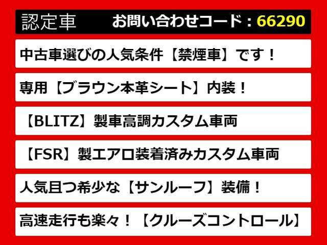 【GSの整備に自信あり】GS専門店として長年にわたり車種に特化してきた専門整備士による当社のメンテナンス力は一味違います！車のクセを熟知した視点の整備力に自信があります！