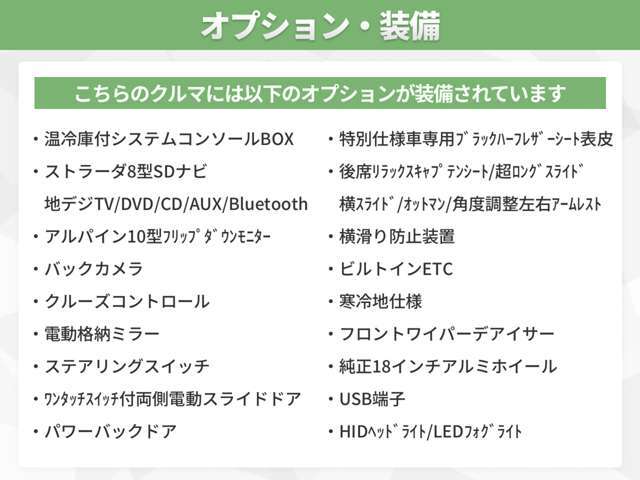 オプション多数装備！オプションの詳細はスタッフまでお気軽にお問い合わせください！