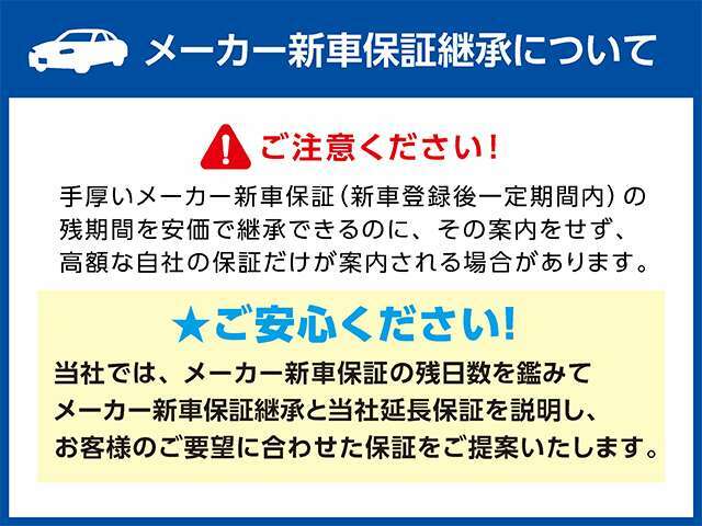 Aプラン画像：メーカー新車保証☆消耗品を除いた一般保証は3年または60000kmまで、エンジン内部やミッション、ブレーキ機構等走行に重要な箇所は5年又は100000kmまでの保証が無料で付きます。