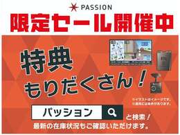 ★全国トップレベルの販売実績★　グループ年間販売台数5,000台以上の実績！！