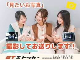 ご要望がございましたらお気軽にご相談くださいませ！可能な限りの対応で努力させていただきます。