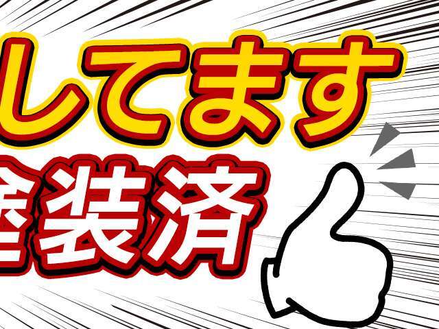 全車下回り防錆塗装×サビキズ凹み直します！詳しくはお問い合わせください♪