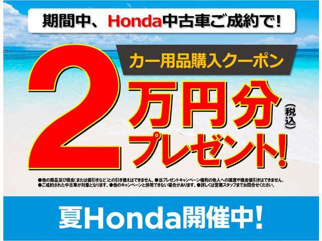 ■お問い合わせは　ホンダカーズ泉州 ユーセレクト堺インター TEL072-291-8082 大阪府堺市南区和田217-1