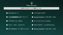 ●全車 全国陸送可能●遠方のお客様もお気軽にご相談ください。全国のマセラティ正規ディーラーにて保障修理にご対応しております。