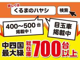 ☆ご購入後も安心してお乗りいただけるよう、各店舗に整備工場を併設しております。お車のことで心配事や気になることがあればお気軽にお問い合わせください☆