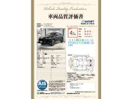 第3者機関によって車両状態証明書を発行しておりますので、状態の確認含めて安心、信頼、満足にお答えします。