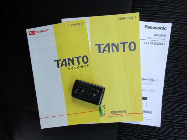 車両取扱説明書とスマートキーが付いています。スペアキーは付属しません。