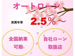 ☆少しでも低い金利で購入したいケド・・・☆審査に自信が無いケド・・☆遠方に住んでいるケド・・・☆まずはスタッフにお問い合わせください☆彡