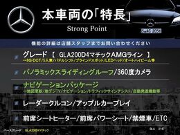 本車両の主な特徴をまとめました。上記の他にもお伝えしきれない魅力がございます。是非お気軽にお問い合わせ下さい。