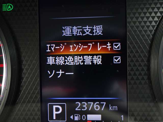 【エマージェンシーブレーキ】前方の車両や歩行者と衝突のおそれがあるとき、警報とブレーキにより、運転者の衝突回避操作を支援します。