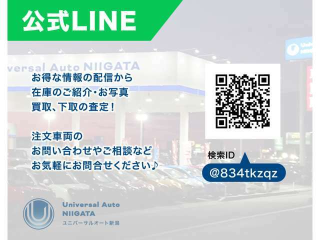 仕入に拘ったお買得の一台をご案内します！全国の優良車両やお客様から直接仕入れた買取直販車両展示中です！お気軽にお問い合わせください♪国道八号線沿い　吉野家様隣　025-370-6700　お電話お待ちしております☆