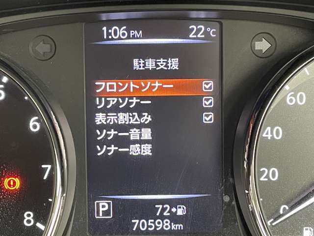 【ソナー】周囲に障害物があるとき音とディスプレー表示で障害物との距離をお知らせし、ドライバーに注意を促します。バックでの駐車時や狭い駐車場での出庫時などに役立ちます。